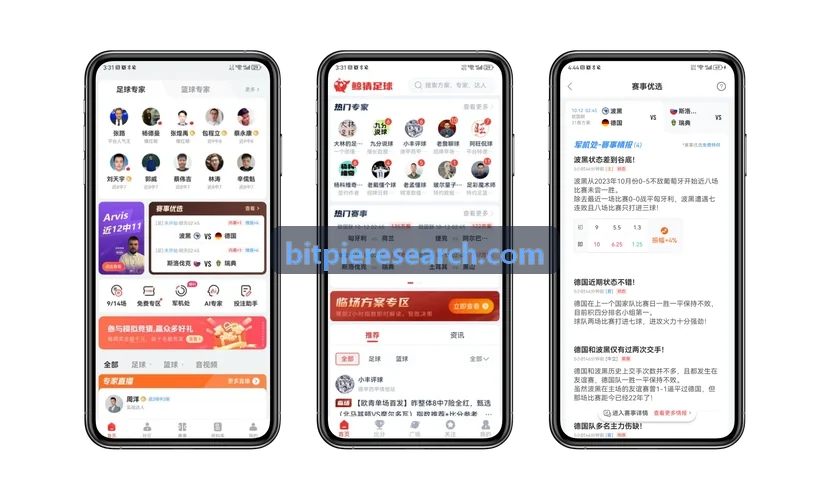 比特派SDK架构交付物料